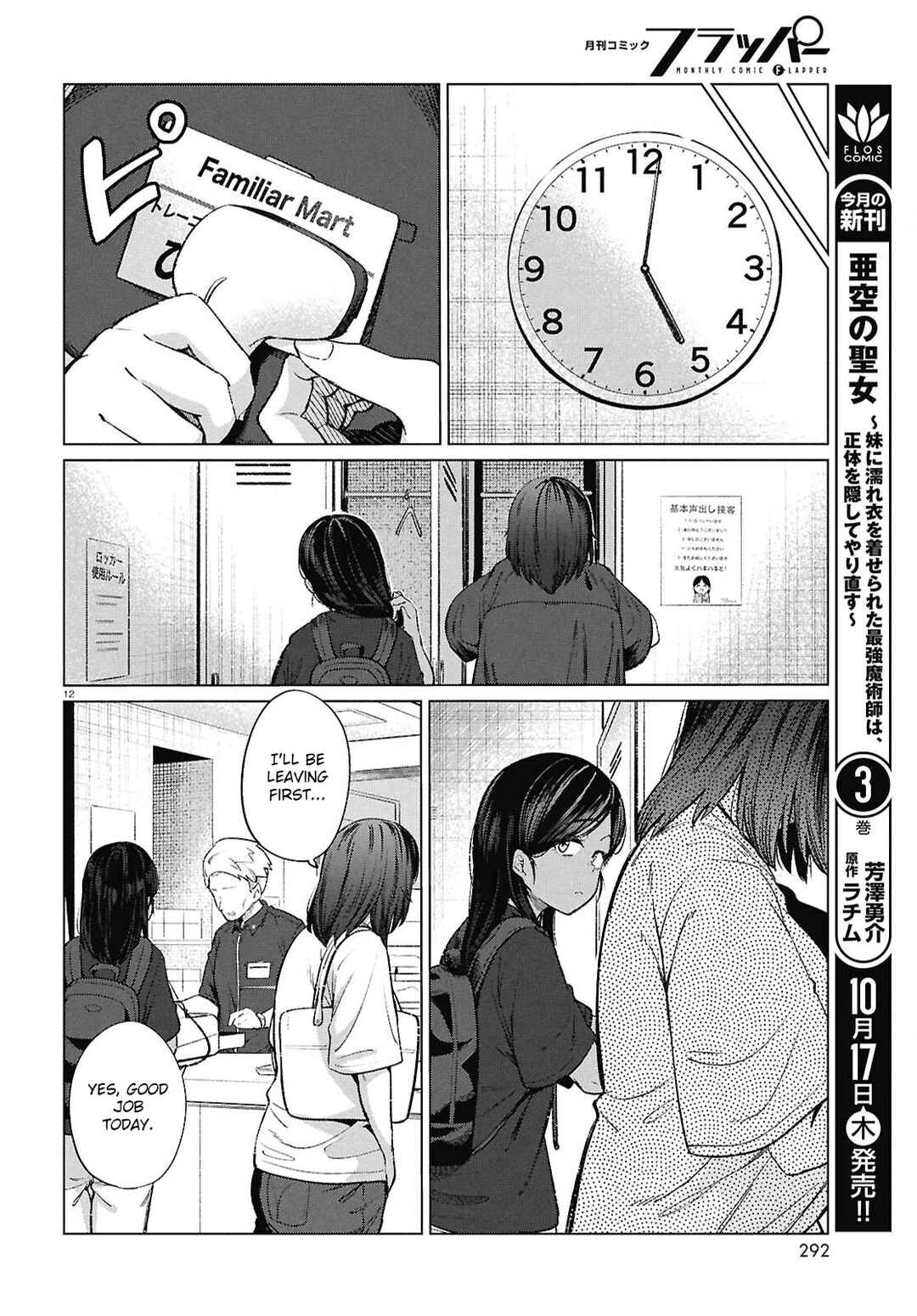 Page 13 Chapter 18 Genkai Dokushin Joshi (26) Gohan