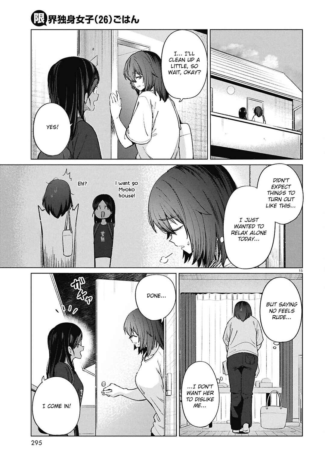Page 16 Chapter 18 Genkai Dokushin Joshi (26) Gohan