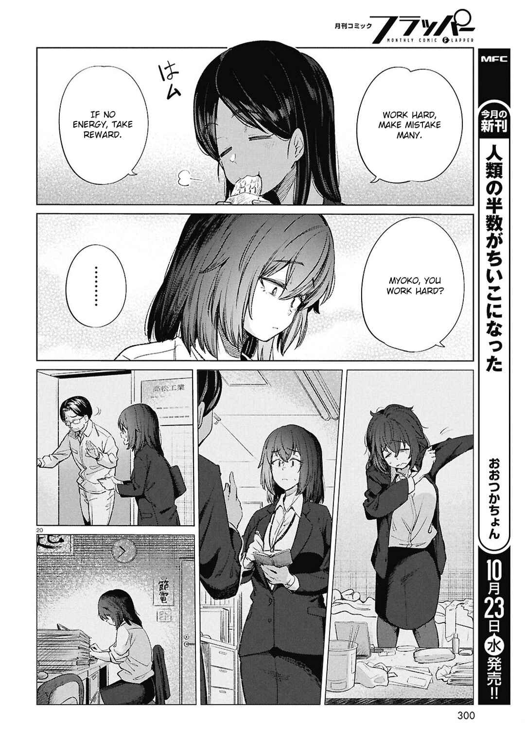 Page 21 Chapter 18 Genkai Dokushin Joshi (26) Gohan