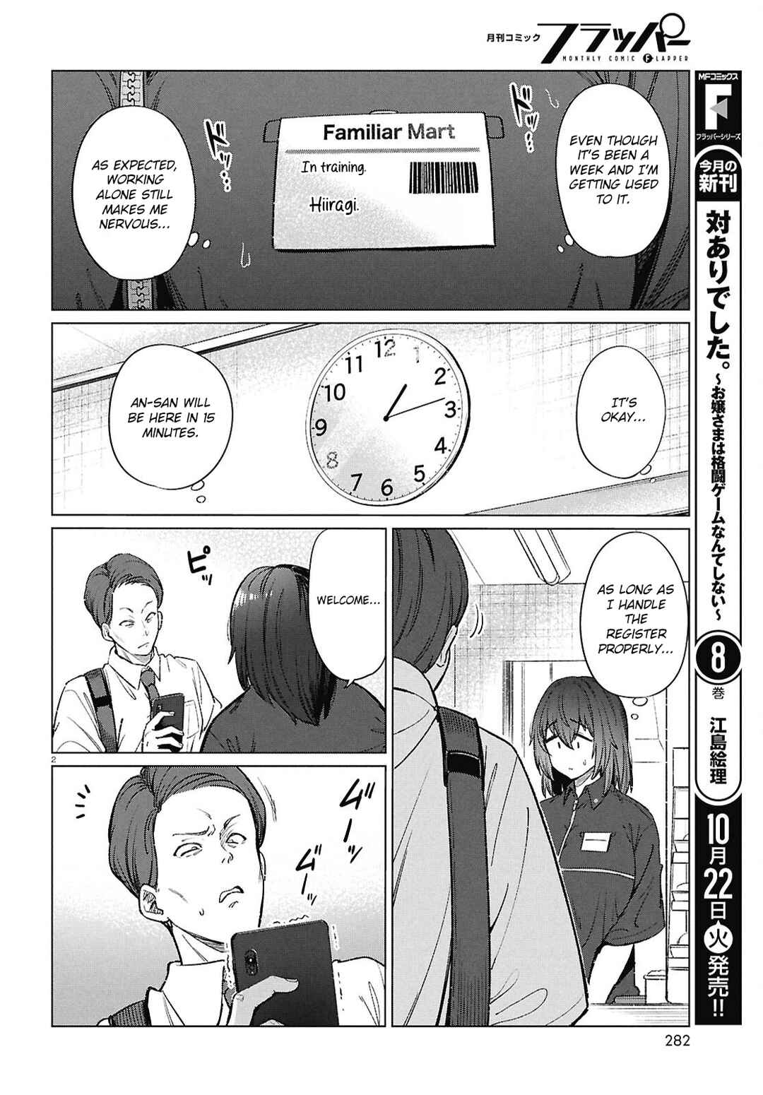 Page 3 Chapter 18 Genkai Dokushin Joshi (26) Gohan