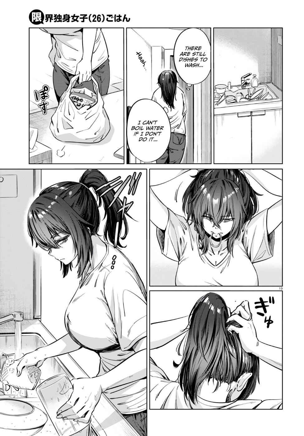 Page 20 Chapter 5 Genkai Dokushin Joshi (26) Gohan