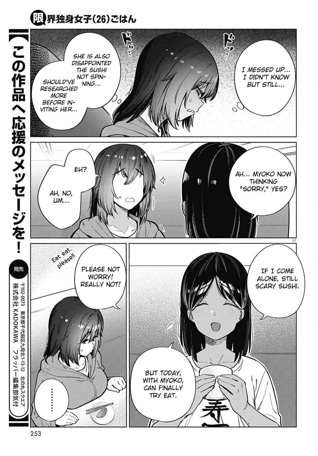 Page 18 Chapter 26 Genkai Dokushin Joshi (26) Gohan