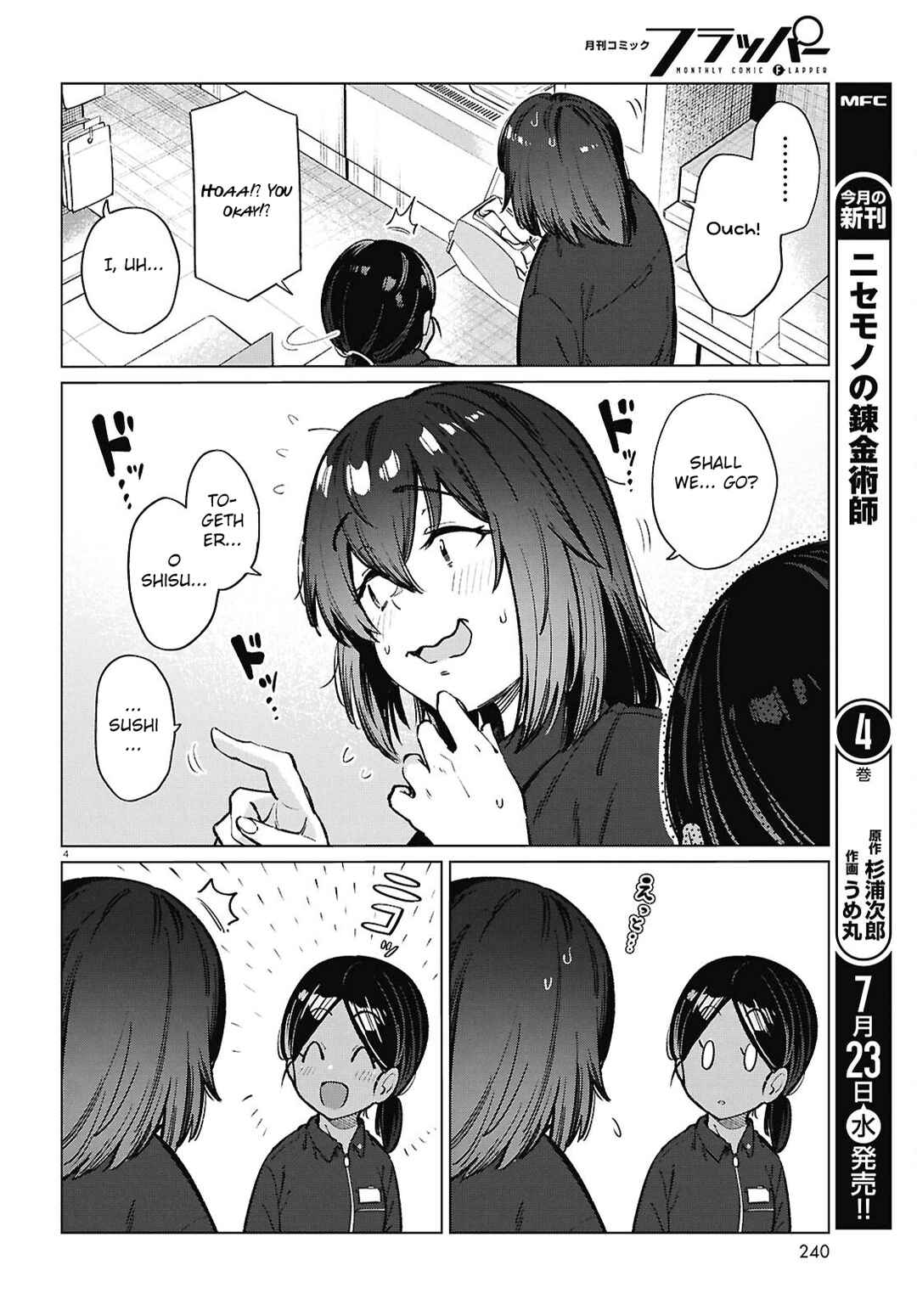 Page 5 Chapter 26 Genkai Dokushin Joshi (26) Gohan