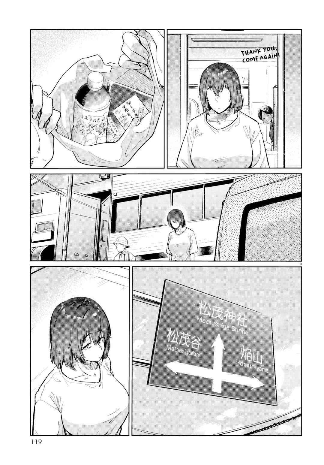 Page 9 Chapter 13 Genkai Dokushin Joshi (26) Gohan