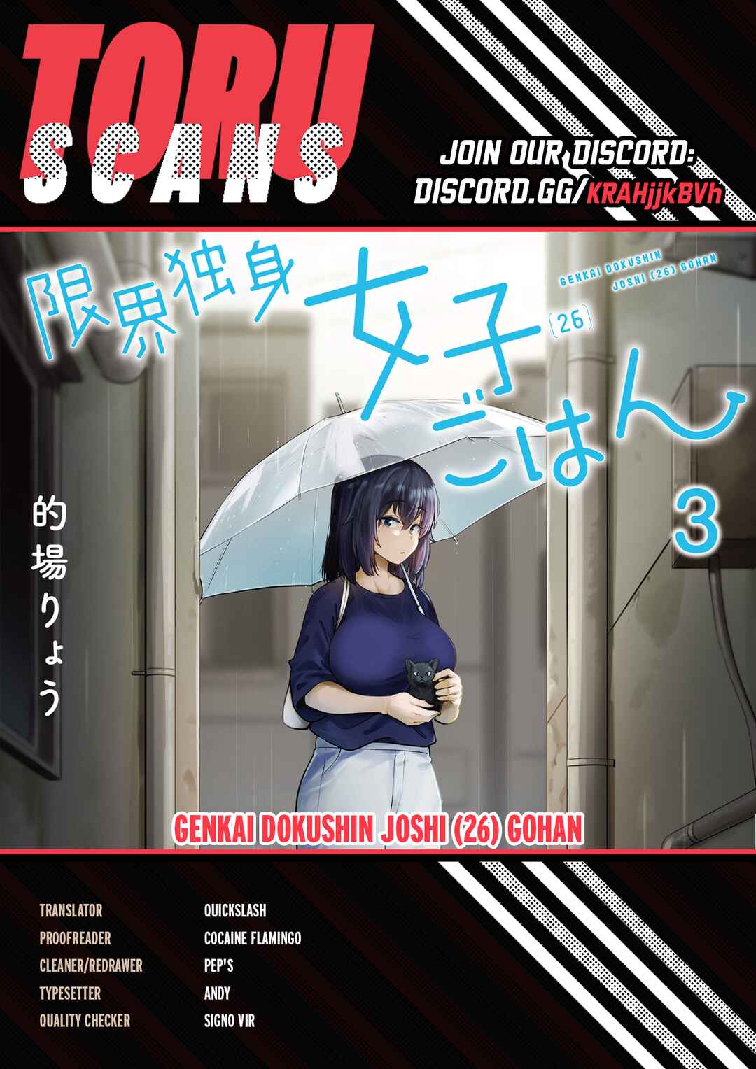 Page 1 Chapter 28 Genkai Dokushin Joshi (26) Gohan