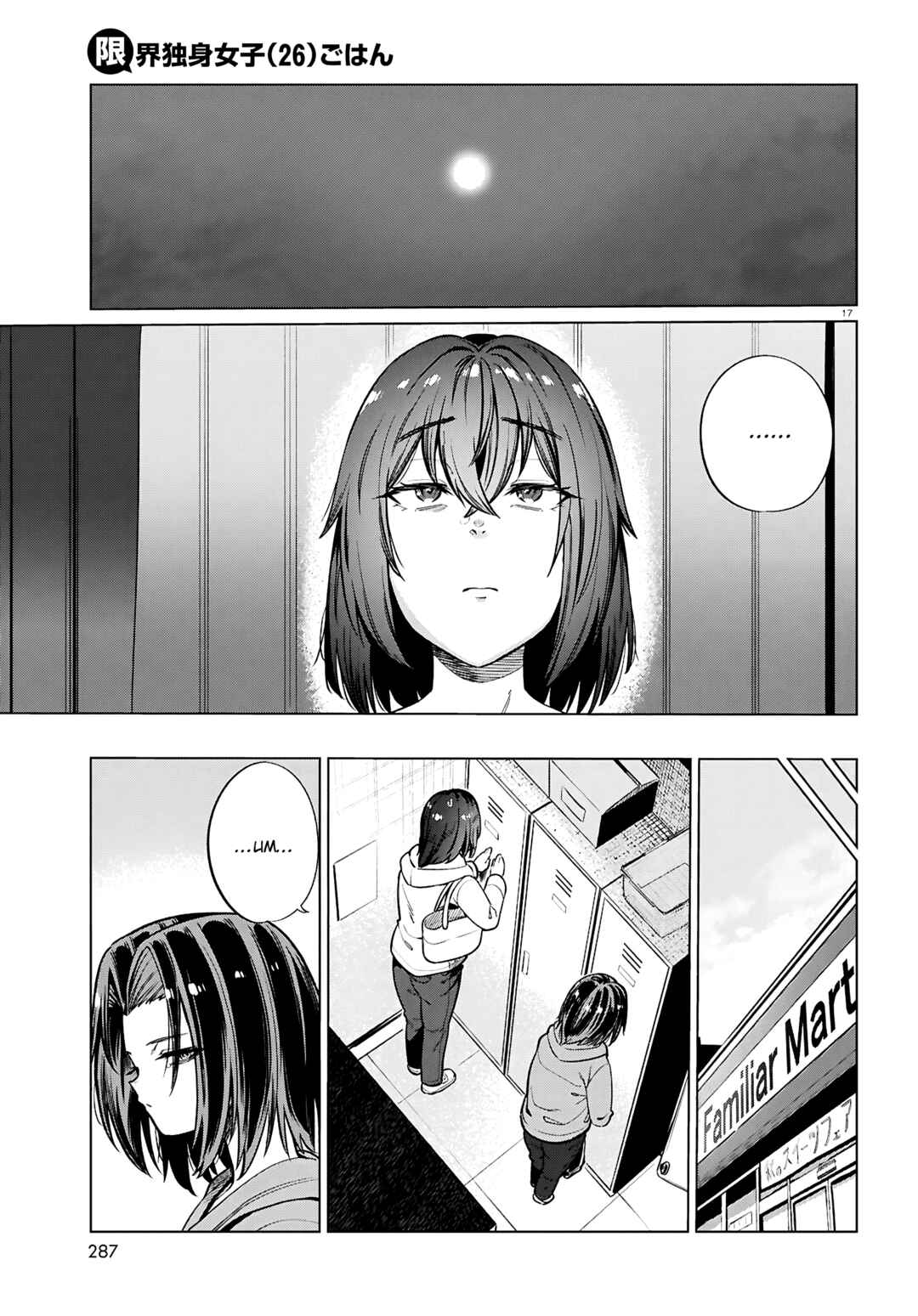 Page 18 Chapter 28 Genkai Dokushin Joshi (26) Gohan