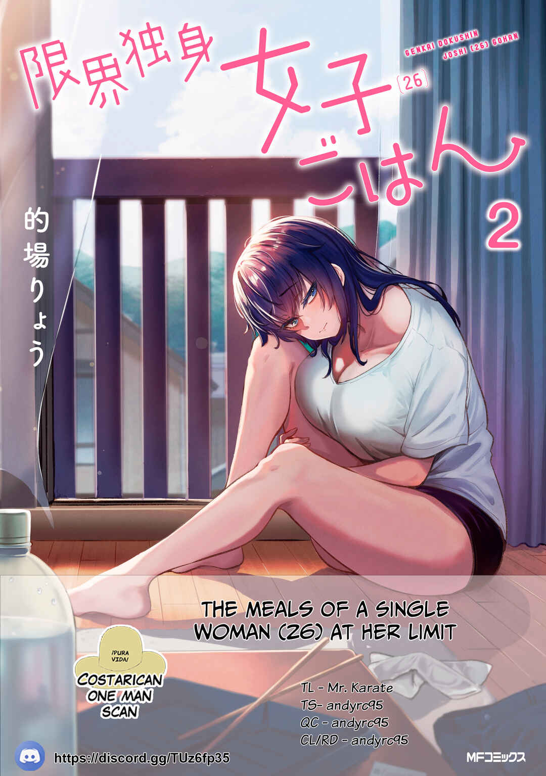 Page 1 Chapter 15 Genkai Dokushin Joshi (26) Gohan