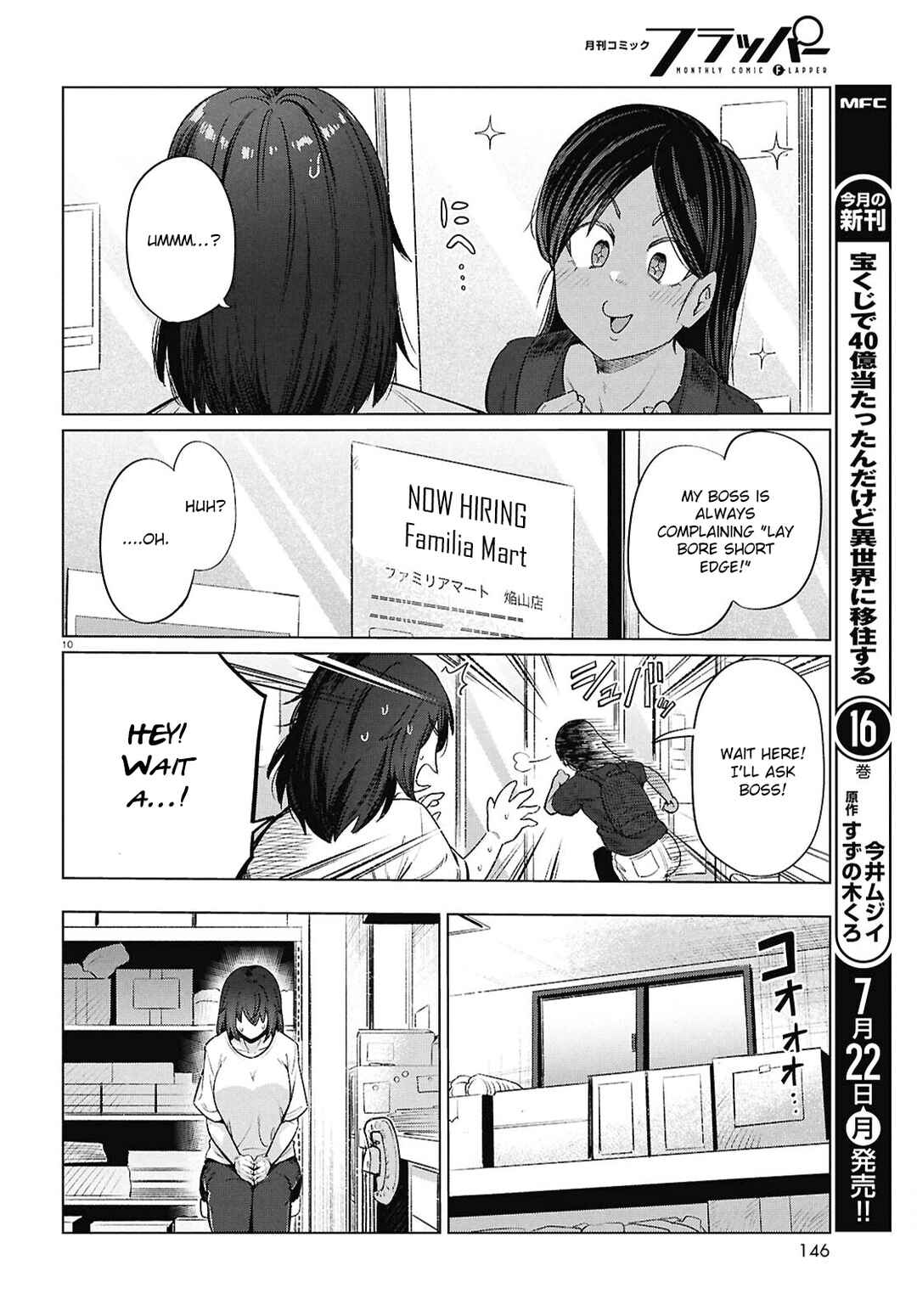 Page 13 Chapter 15 Genkai Dokushin Joshi (26) Gohan