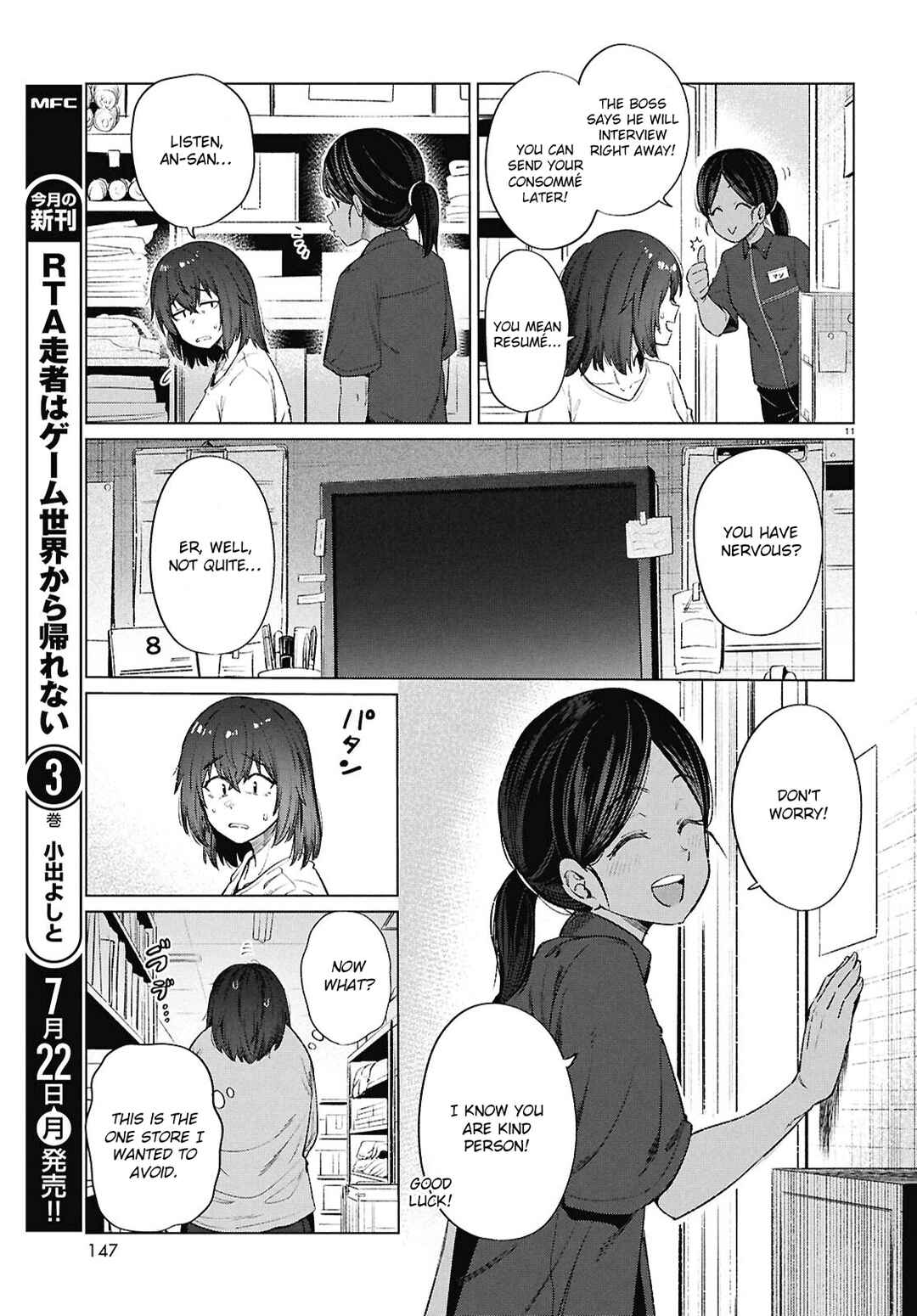 Page 14 Chapter 15 Genkai Dokushin Joshi (26) Gohan