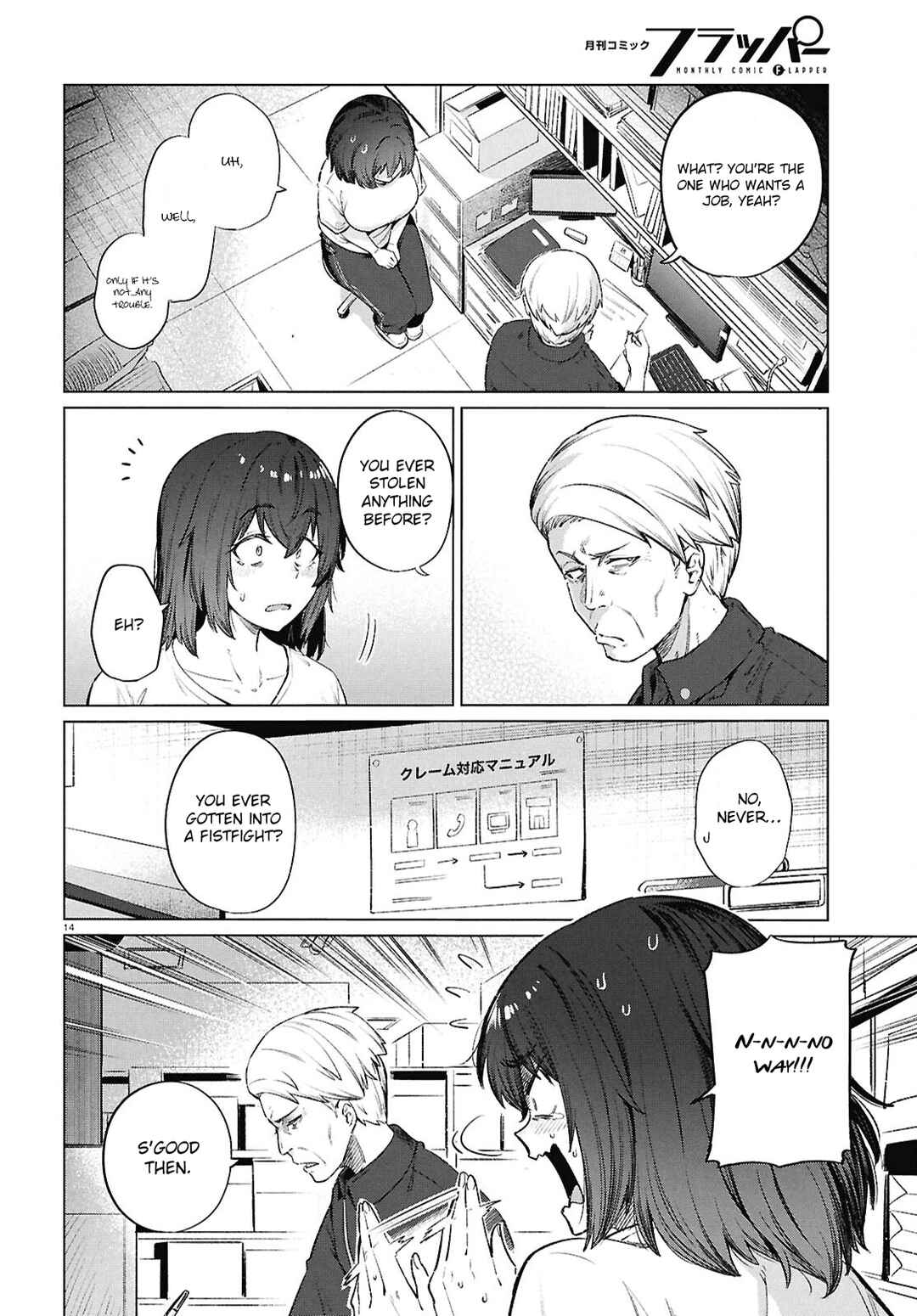 Page 17 Chapter 15 Genkai Dokushin Joshi (26) Gohan