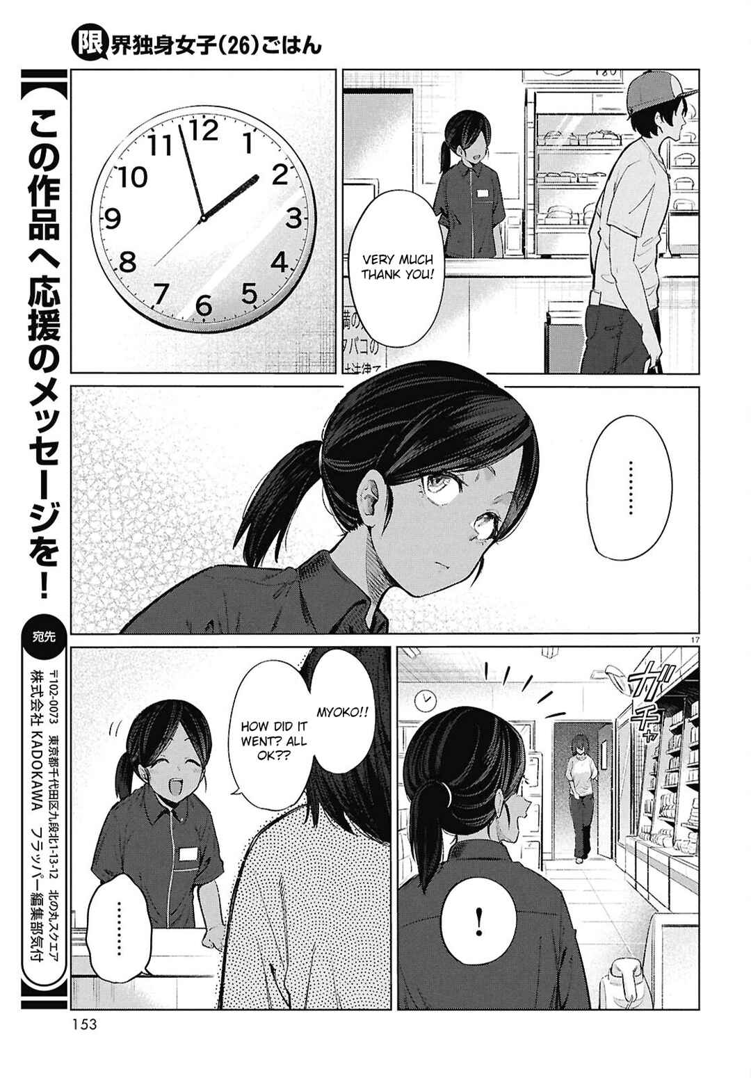 Page 20 Chapter 15 Genkai Dokushin Joshi (26) Gohan