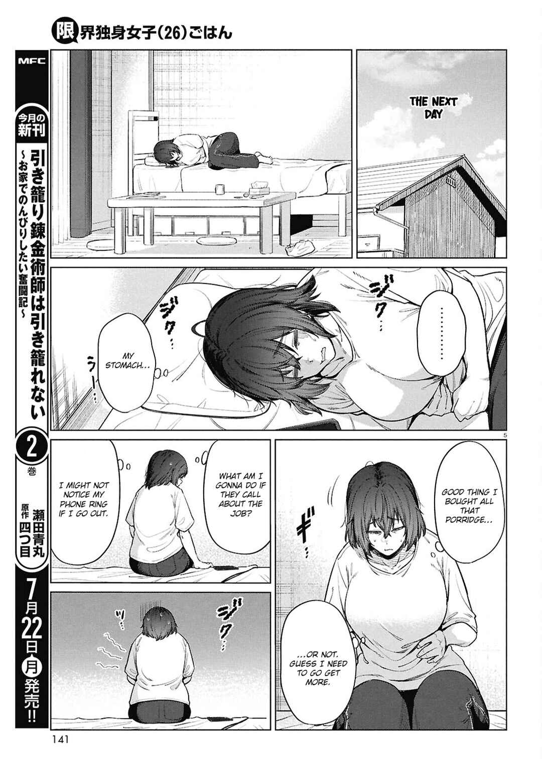 Page 8 Chapter 15 Genkai Dokushin Joshi (26) Gohan