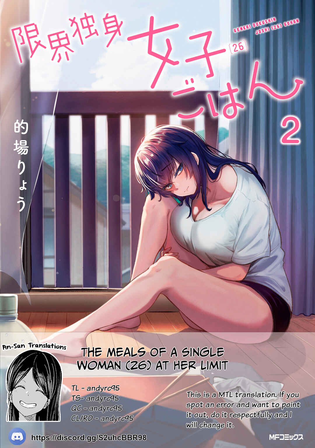 Page 1 Chapter 20 Genkai Dokushin Joshi (26) Gohan