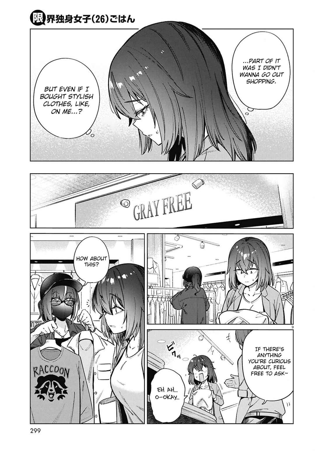Page 10 Chapter 20 Genkai Dokushin Joshi (26) Gohan