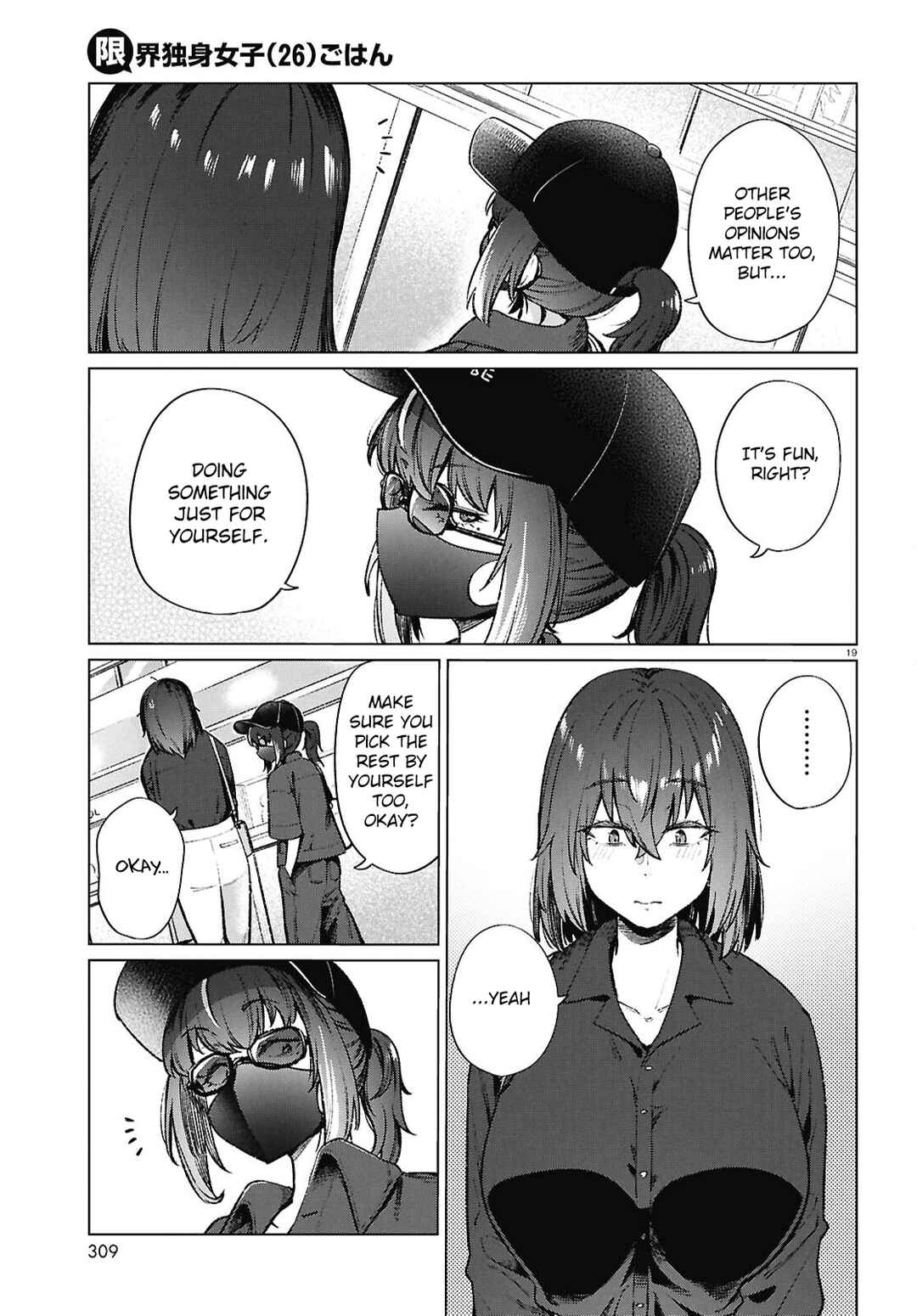 Page 20 Chapter 20 Genkai Dokushin Joshi (26) Gohan