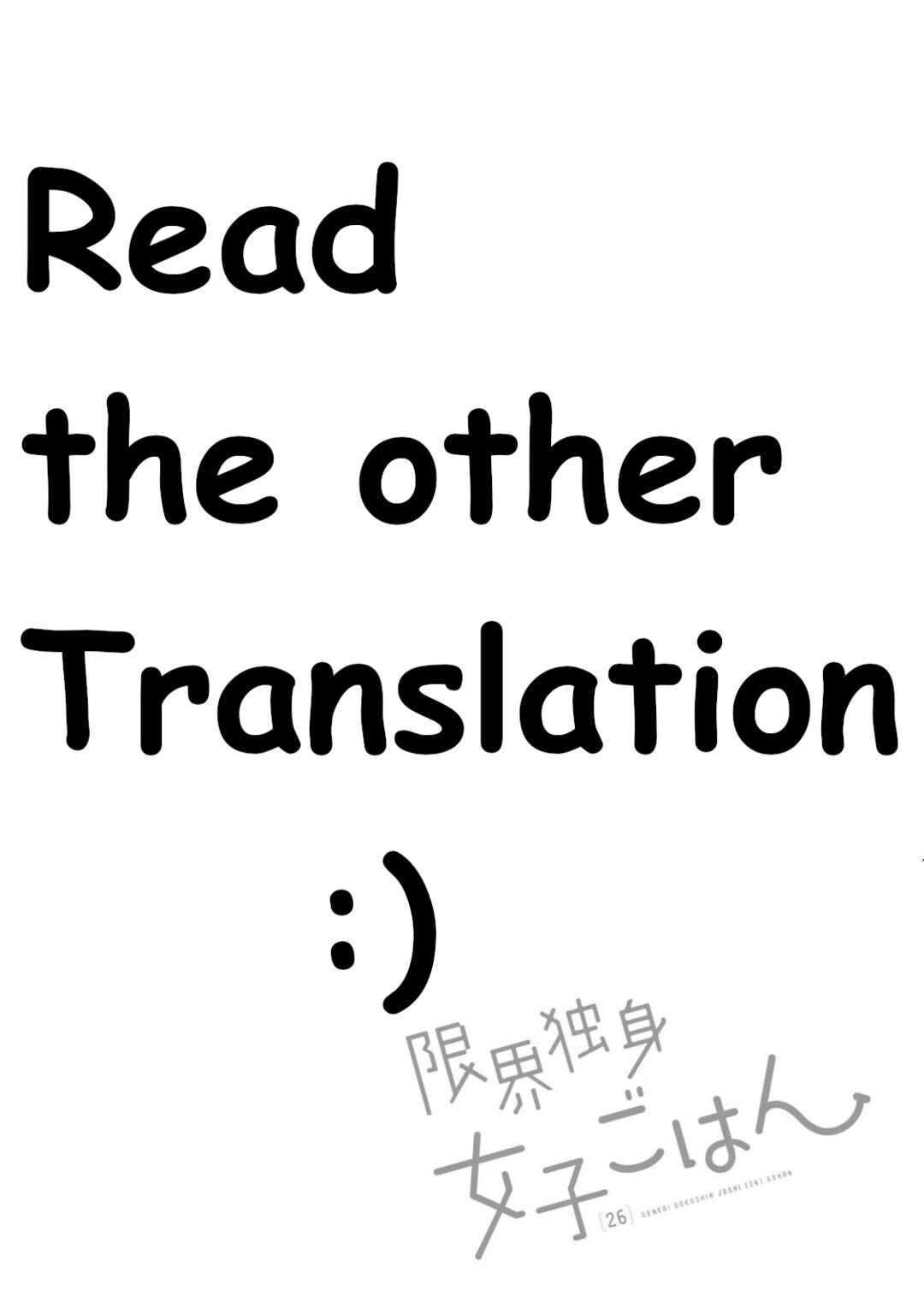 Page 1 Chapter 11 Genkai Dokushin Joshi (26) Gohan