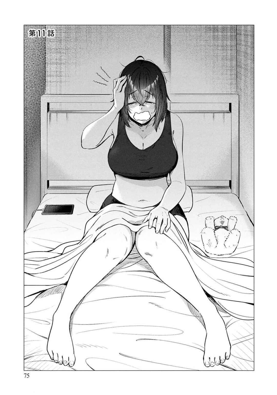 Page 3 Chapter 11 Genkai Dokushin Joshi (26) Gohan
