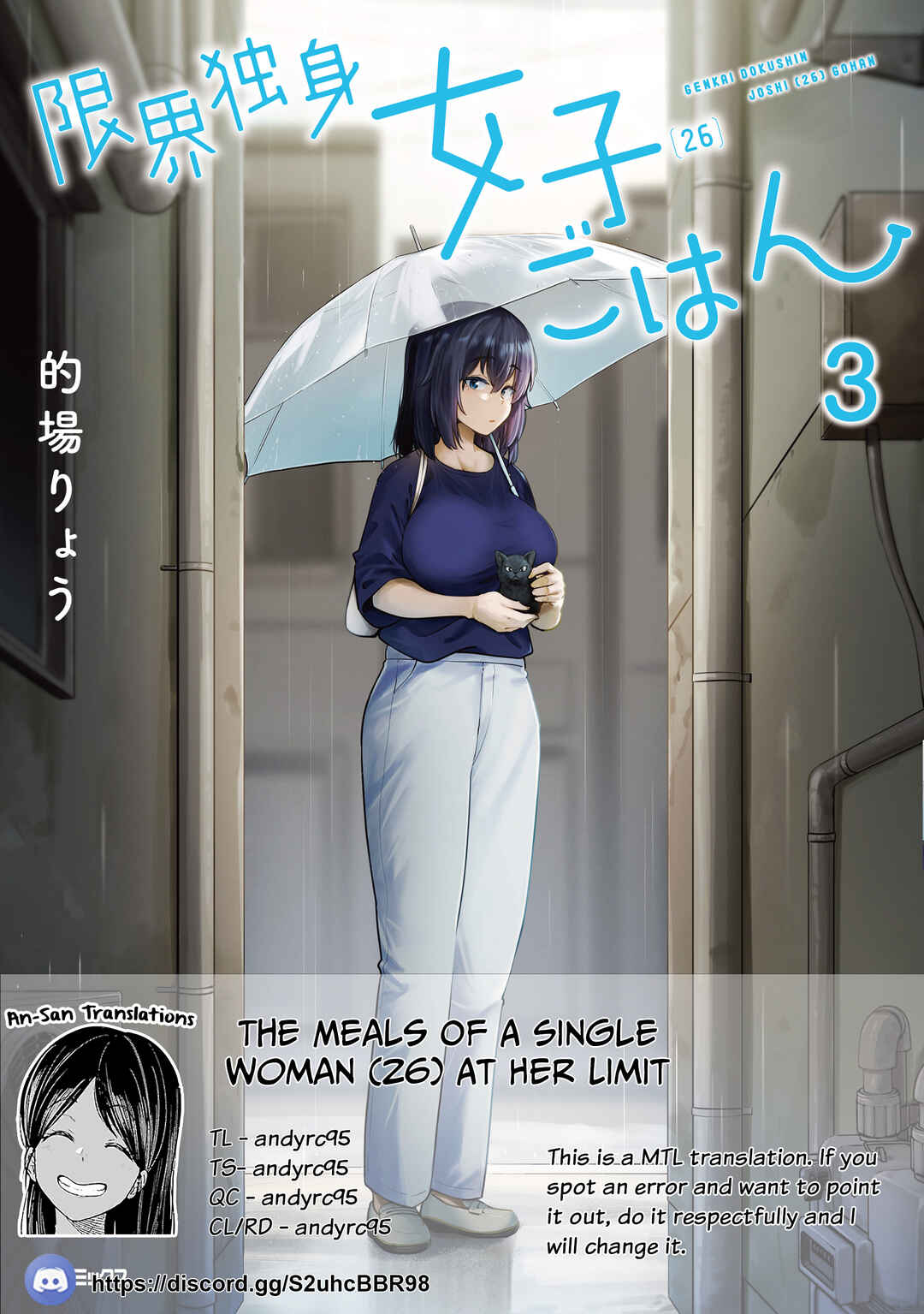 Page 1 Chapter 23 Genkai Dokushin Joshi (26) Gohan