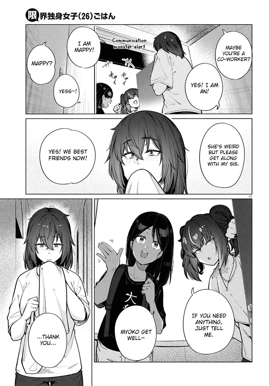 Page 18 Chapter 23 Genkai Dokushin Joshi (26) Gohan