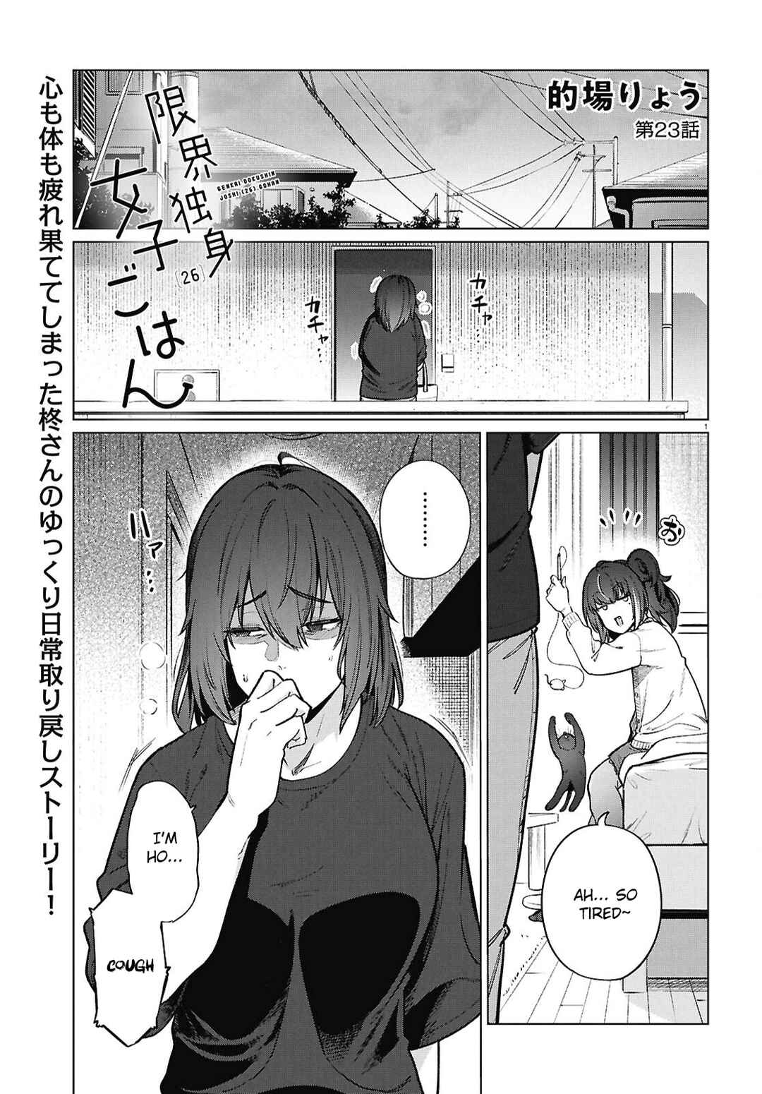 Page 2 Chapter 23 Genkai Dokushin Joshi (26) Gohan