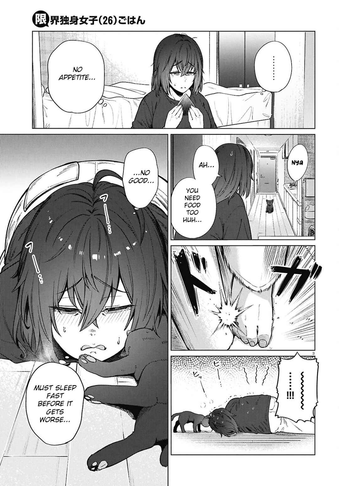 Page 4 Chapter 23 Genkai Dokushin Joshi (26) Gohan