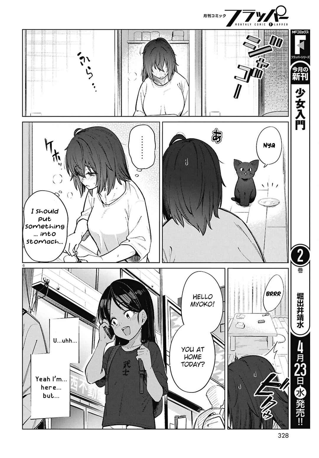 Page 7 Chapter 23 Genkai Dokushin Joshi (26) Gohan