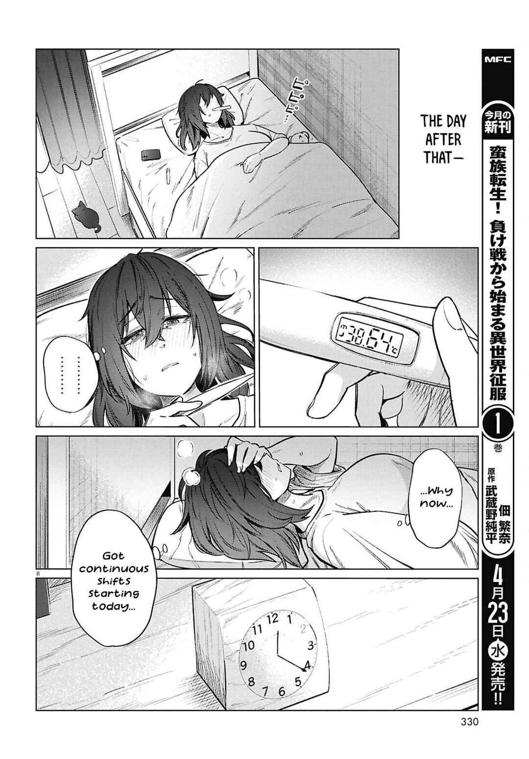 Page 9 Chapter 23 Genkai Dokushin Joshi (26) Gohan