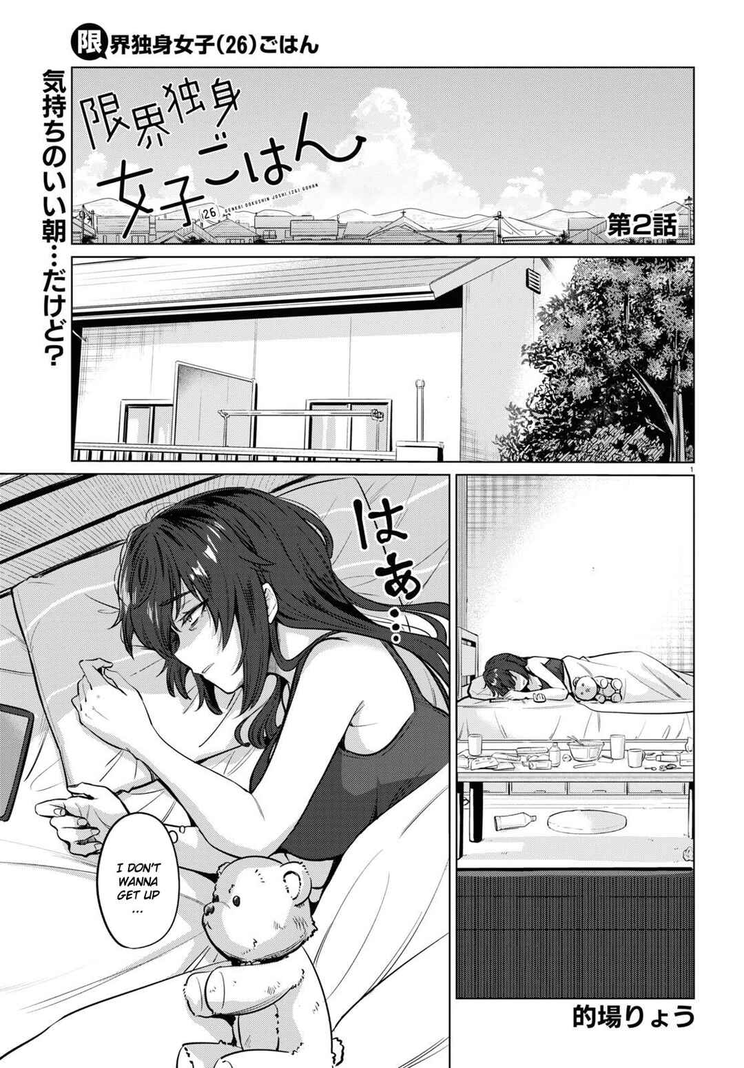 Page 1 Chapter 2 Genkai Dokushin Joshi (26) Gohan