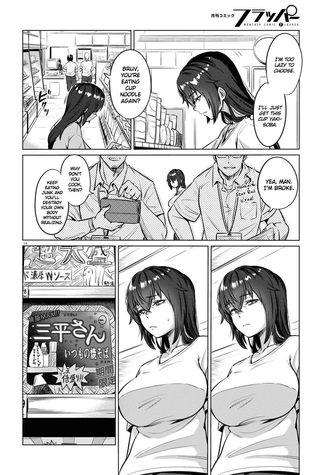 Page 14 Chapter 2 Genkai Dokushin Joshi (26) Gohan