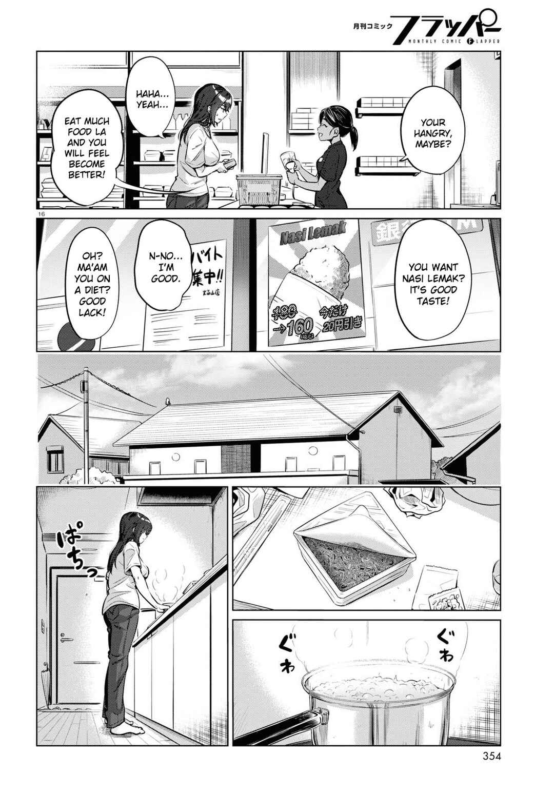 Page 16 Chapter 2 Genkai Dokushin Joshi (26) Gohan