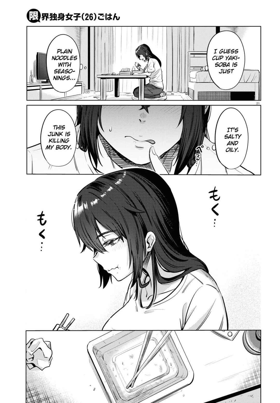 Page 21 Chapter 2 Genkai Dokushin Joshi (26) Gohan