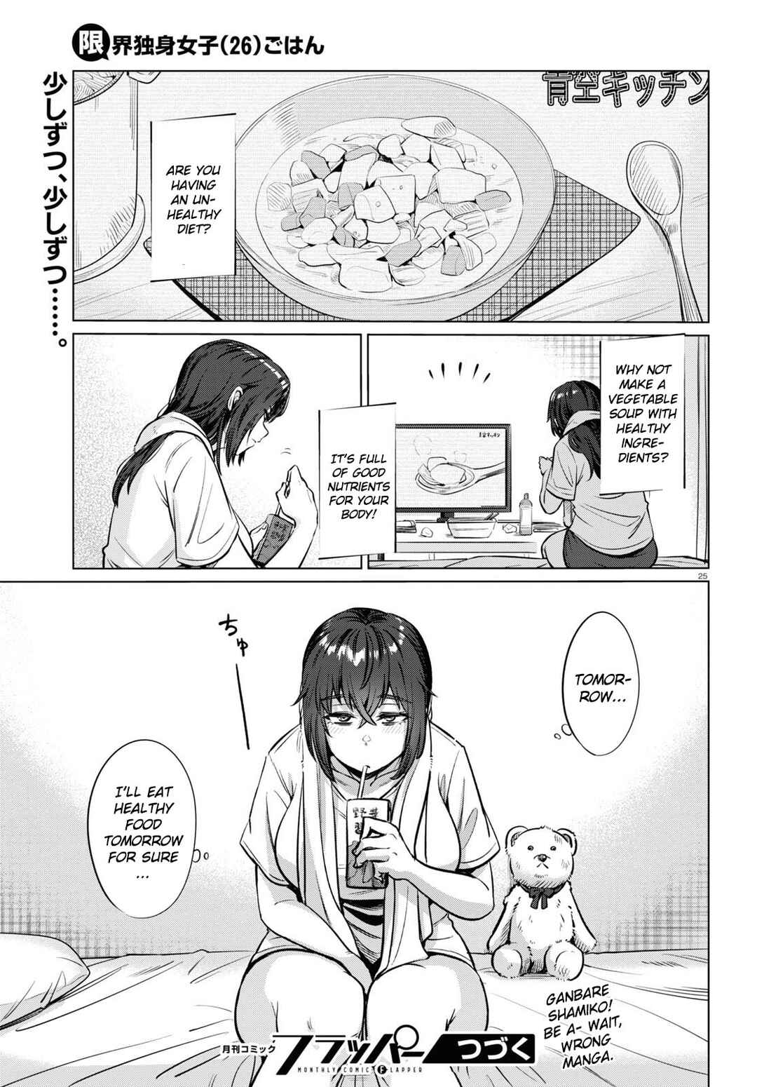 Page 25 Chapter 2 Genkai Dokushin Joshi (26) Gohan
