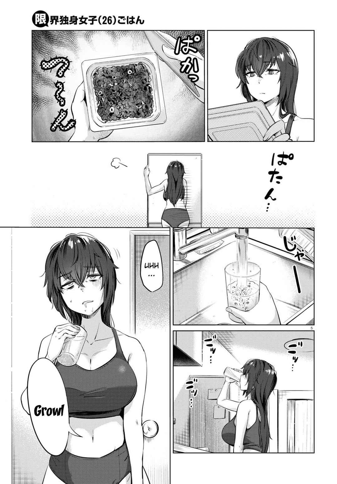 Page 5 Chapter 2 Genkai Dokushin Joshi (26) Gohan