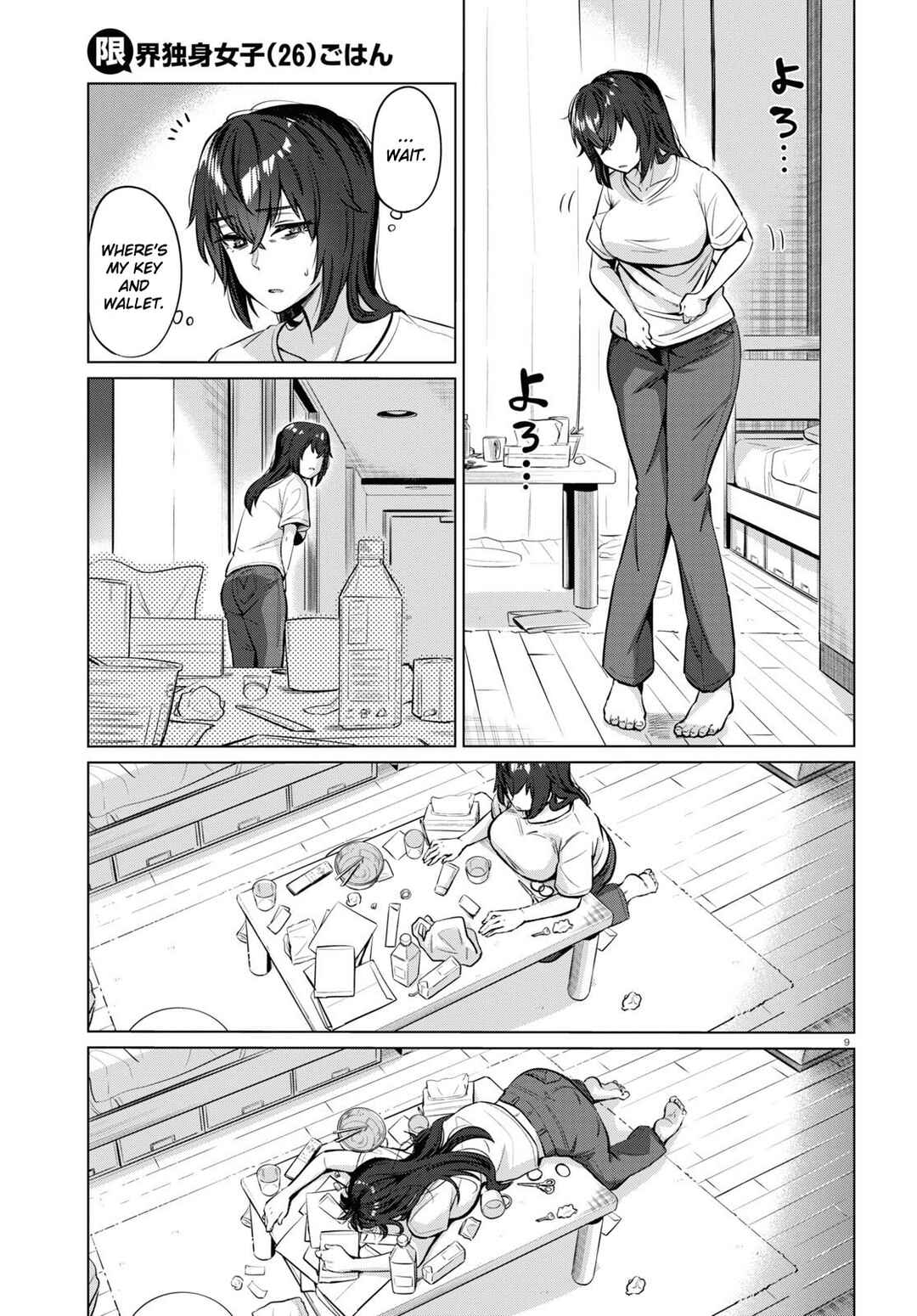 Page 9 Chapter 2 Genkai Dokushin Joshi (26) Gohan
