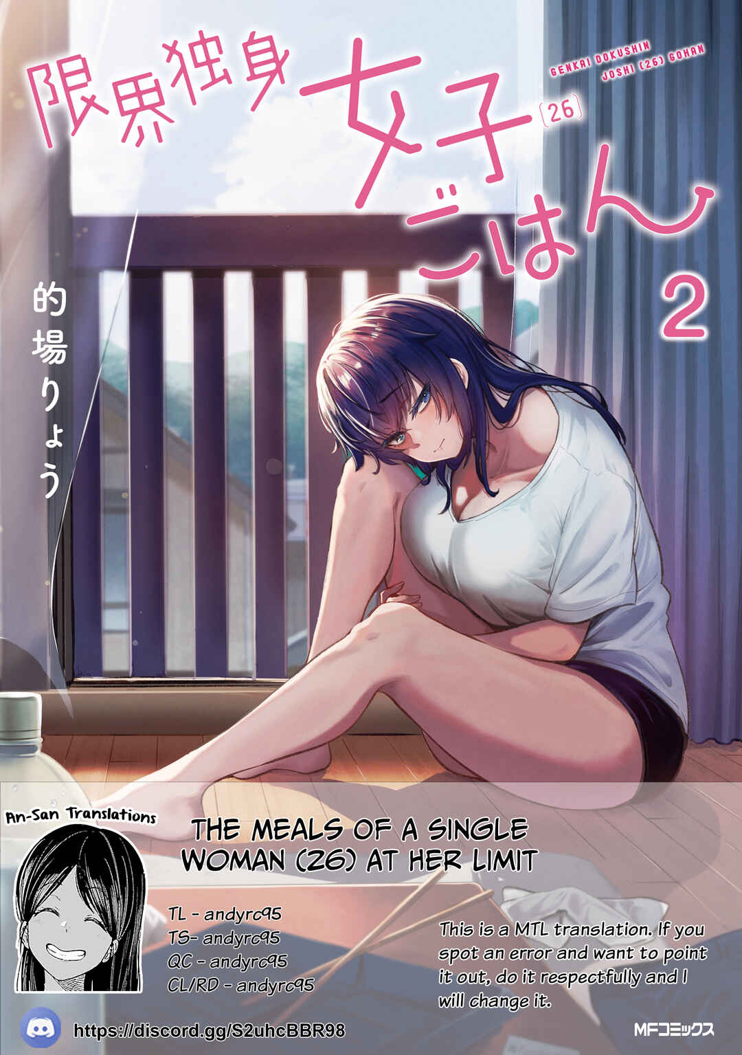 Page 1 Chapter 21 Genkai Dokushin Joshi (26) Gohan