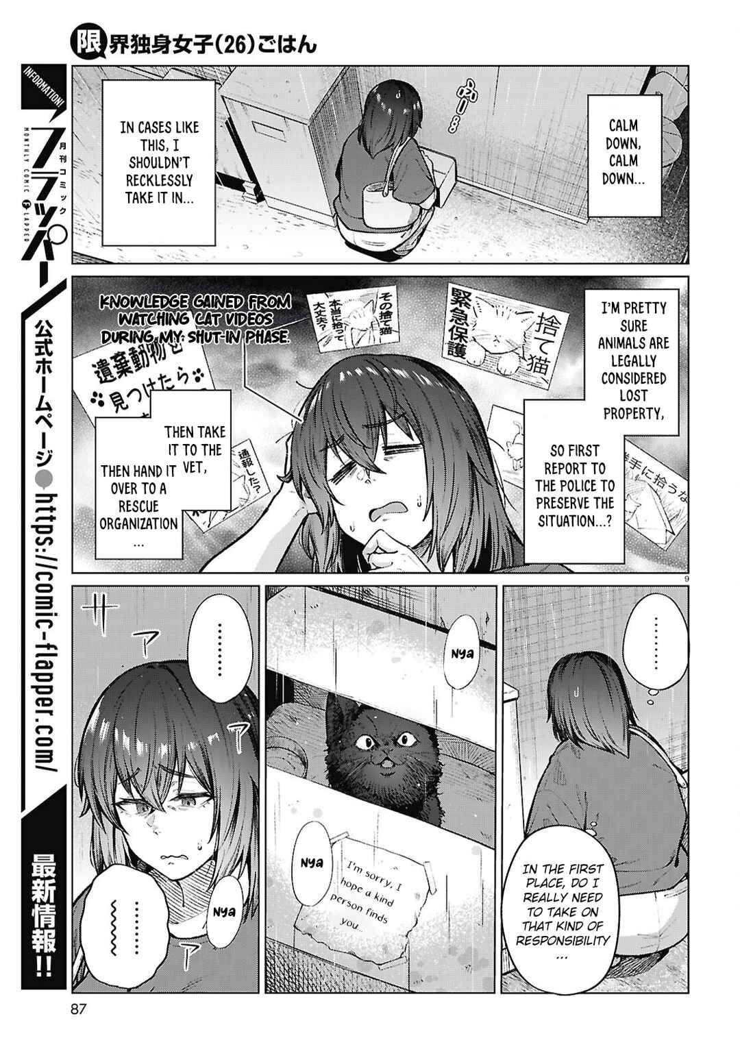 Page 10 Chapter 21 Genkai Dokushin Joshi (26) Gohan