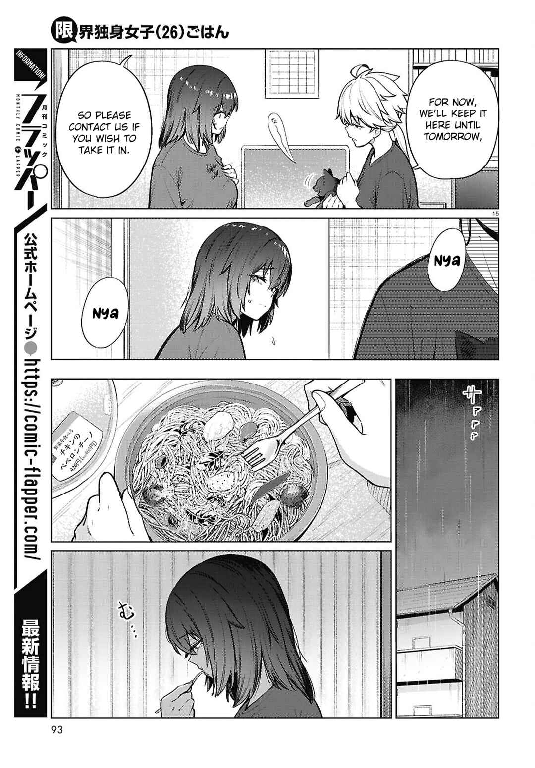 Page 16 Chapter 21 Genkai Dokushin Joshi (26) Gohan