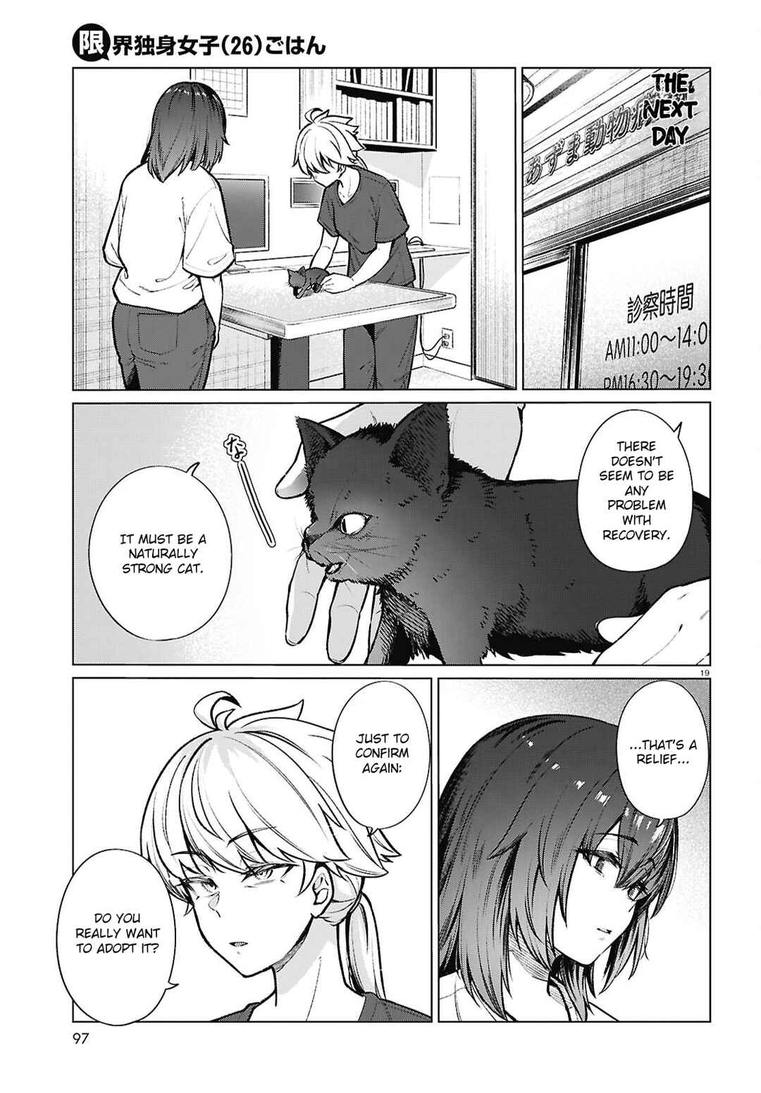 Page 20 Chapter 21 Genkai Dokushin Joshi (26) Gohan
