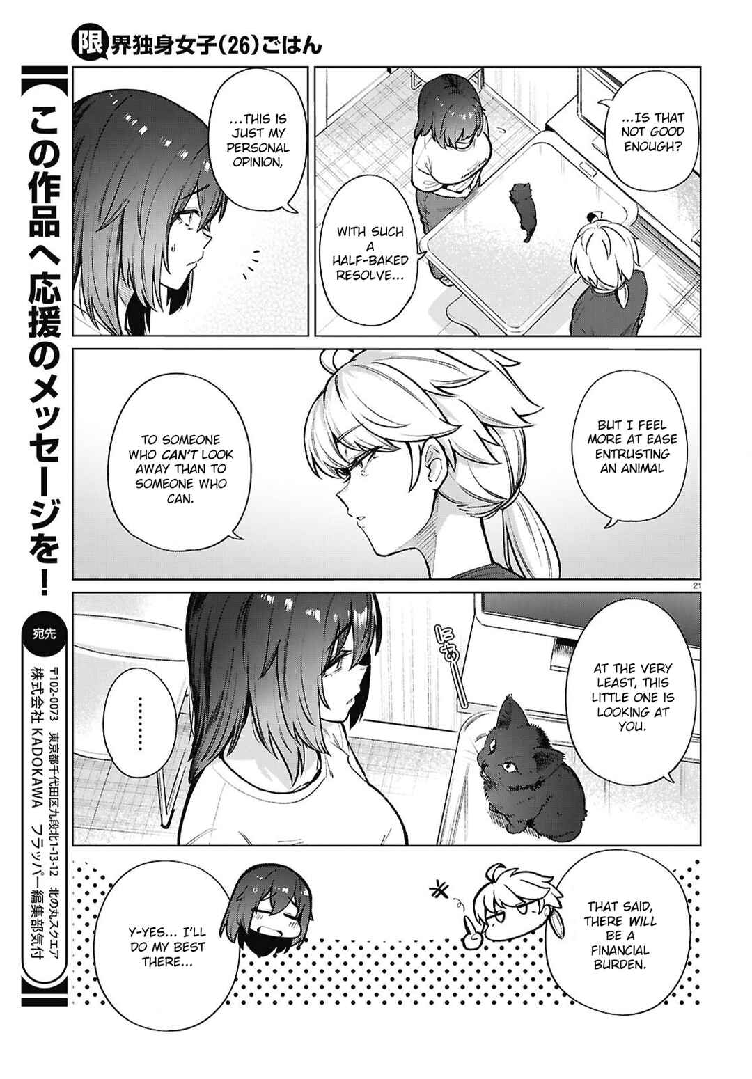 Page 22 Chapter 21 Genkai Dokushin Joshi (26) Gohan