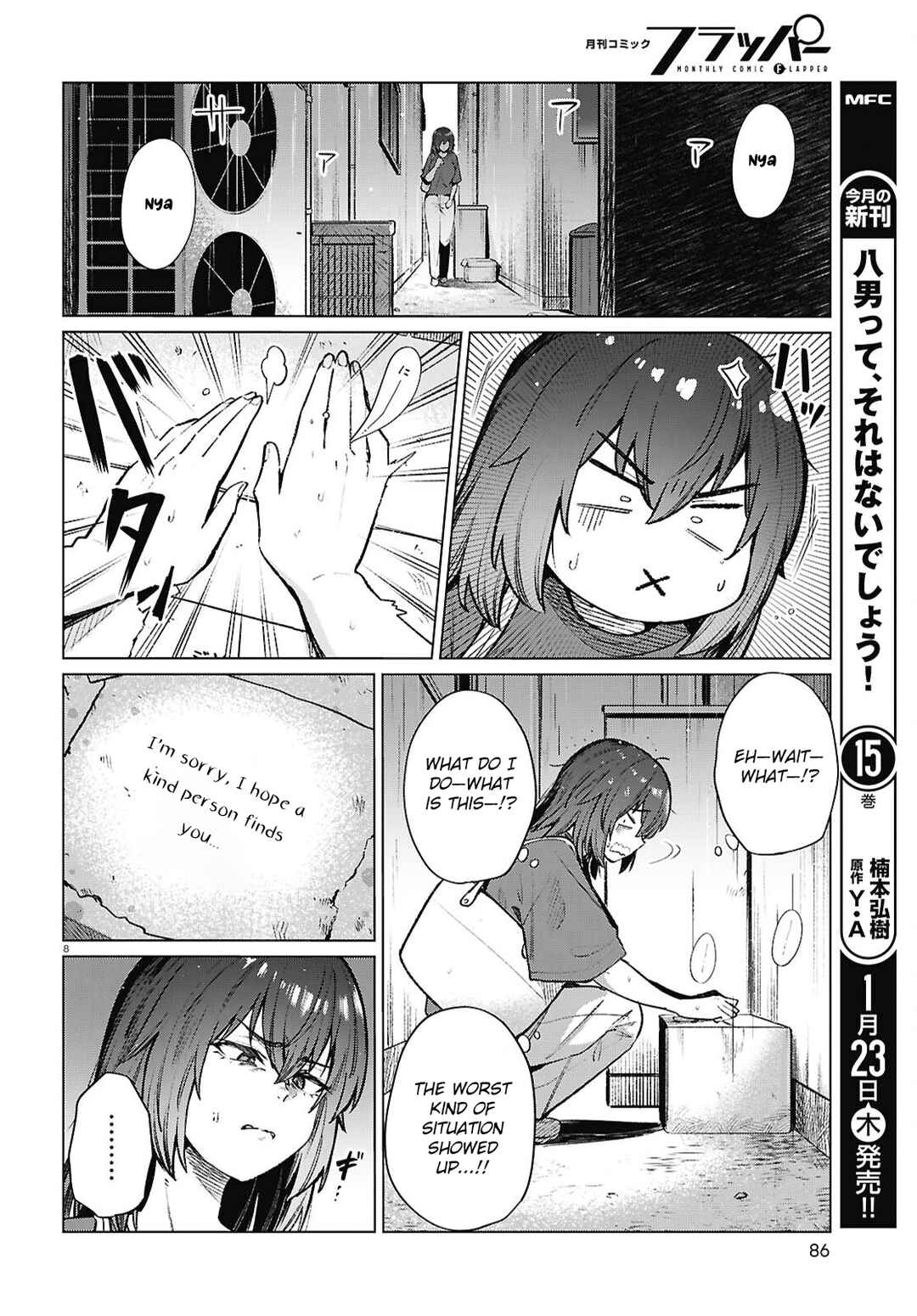 Page 9 Chapter 21 Genkai Dokushin Joshi (26) Gohan