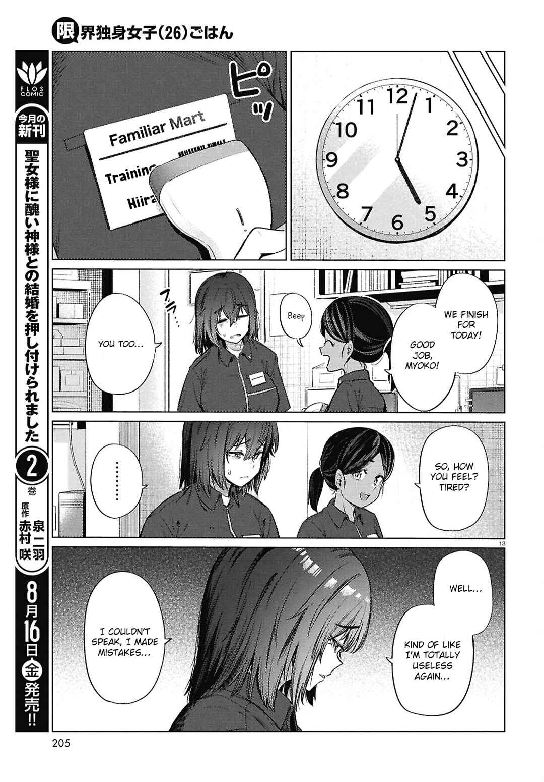 Page 13 Chapter 16 Genkai Dokushin Joshi (26) Gohan