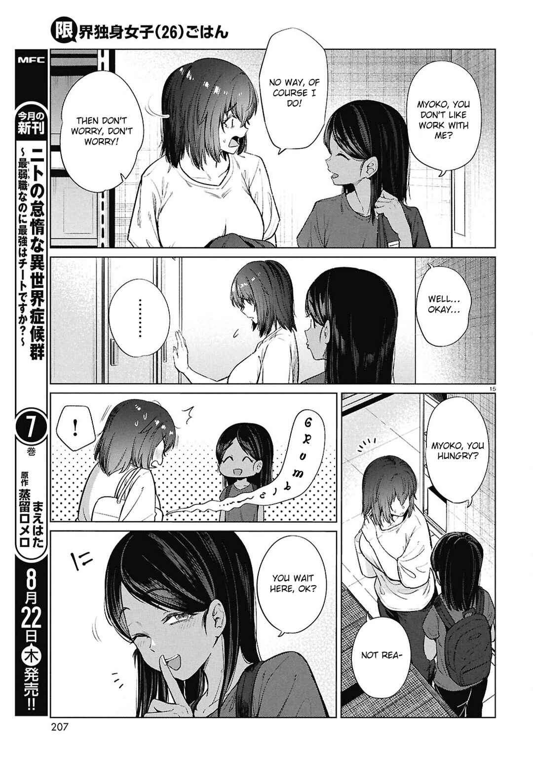 Page 15 Chapter 16 Genkai Dokushin Joshi (26) Gohan