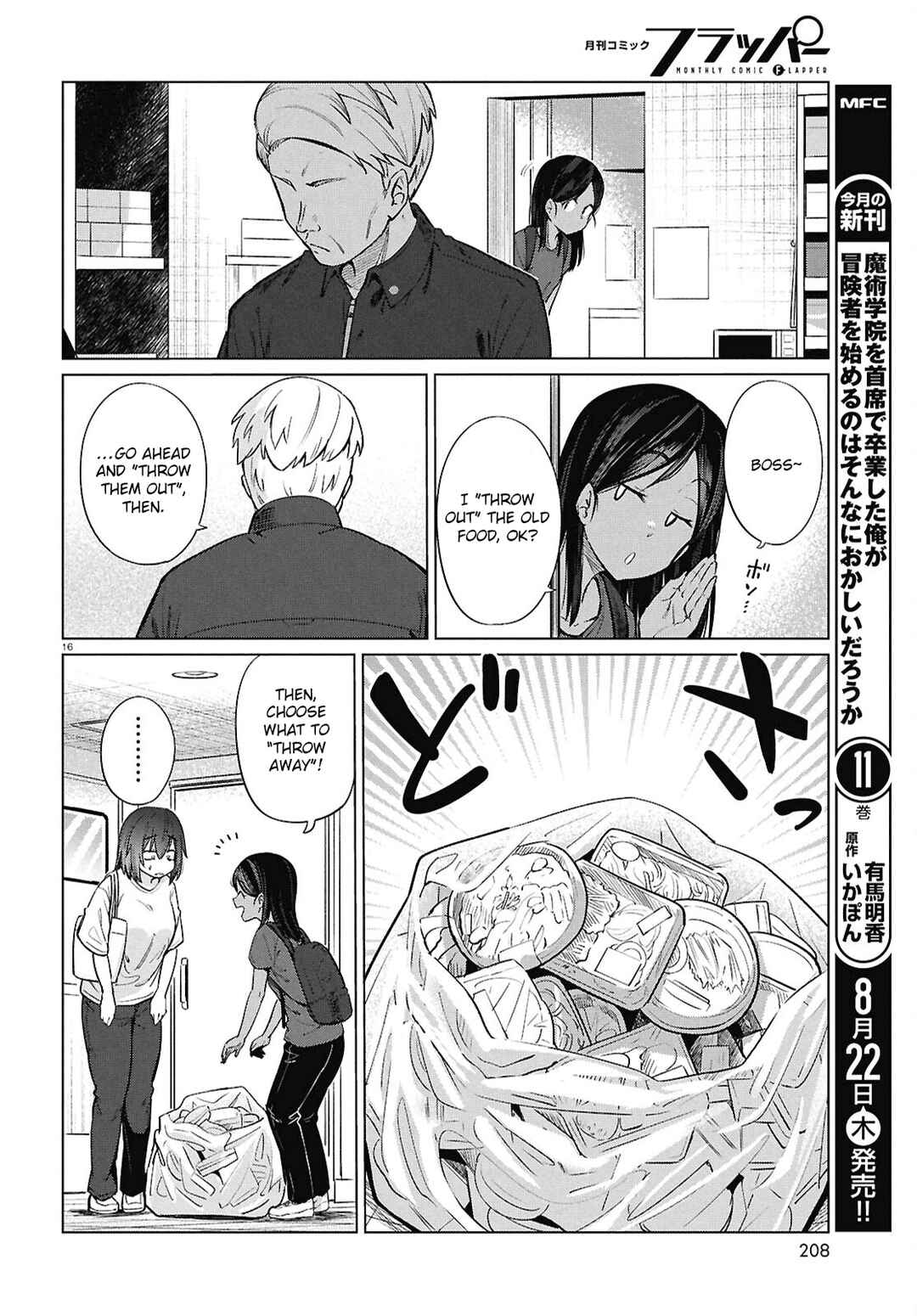 Page 16 Chapter 16 Genkai Dokushin Joshi (26) Gohan