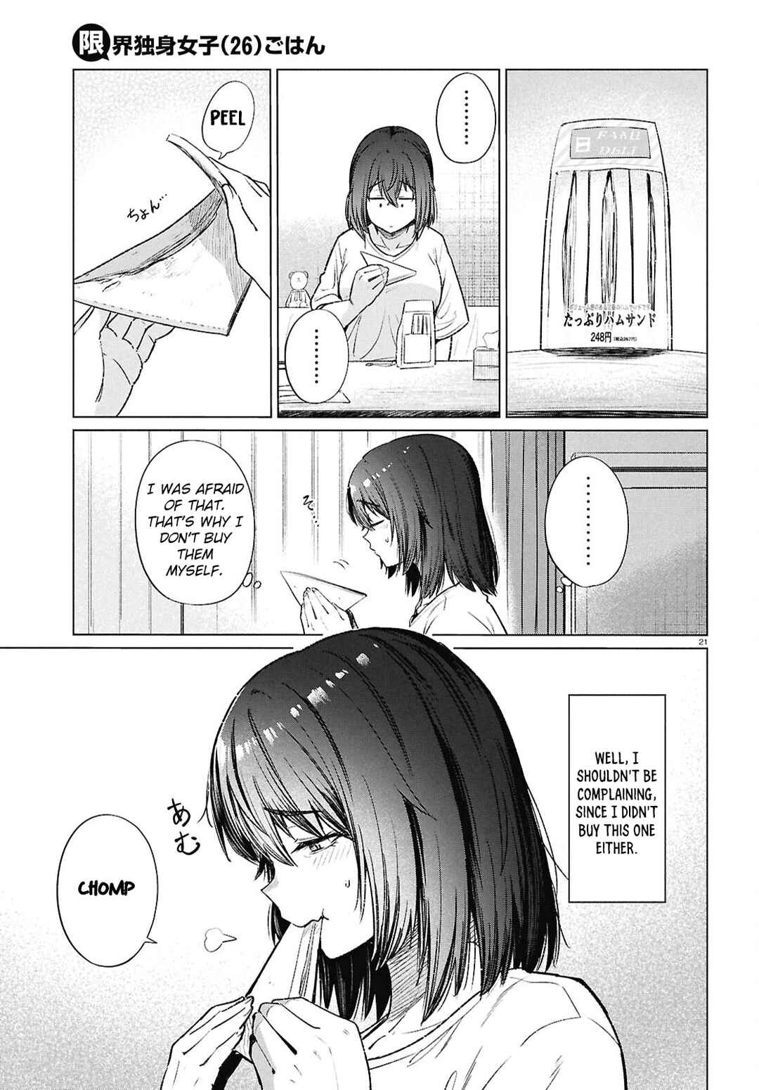 Page 21 Chapter 16 Genkai Dokushin Joshi (26) Gohan