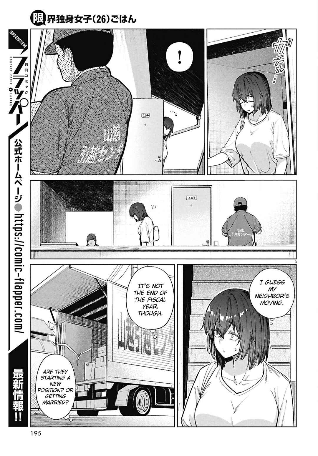Page 3 Chapter 16 Genkai Dokushin Joshi (26) Gohan