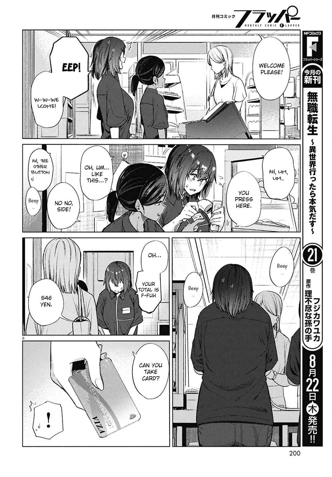Page 8 Chapter 16 Genkai Dokushin Joshi (26) Gohan