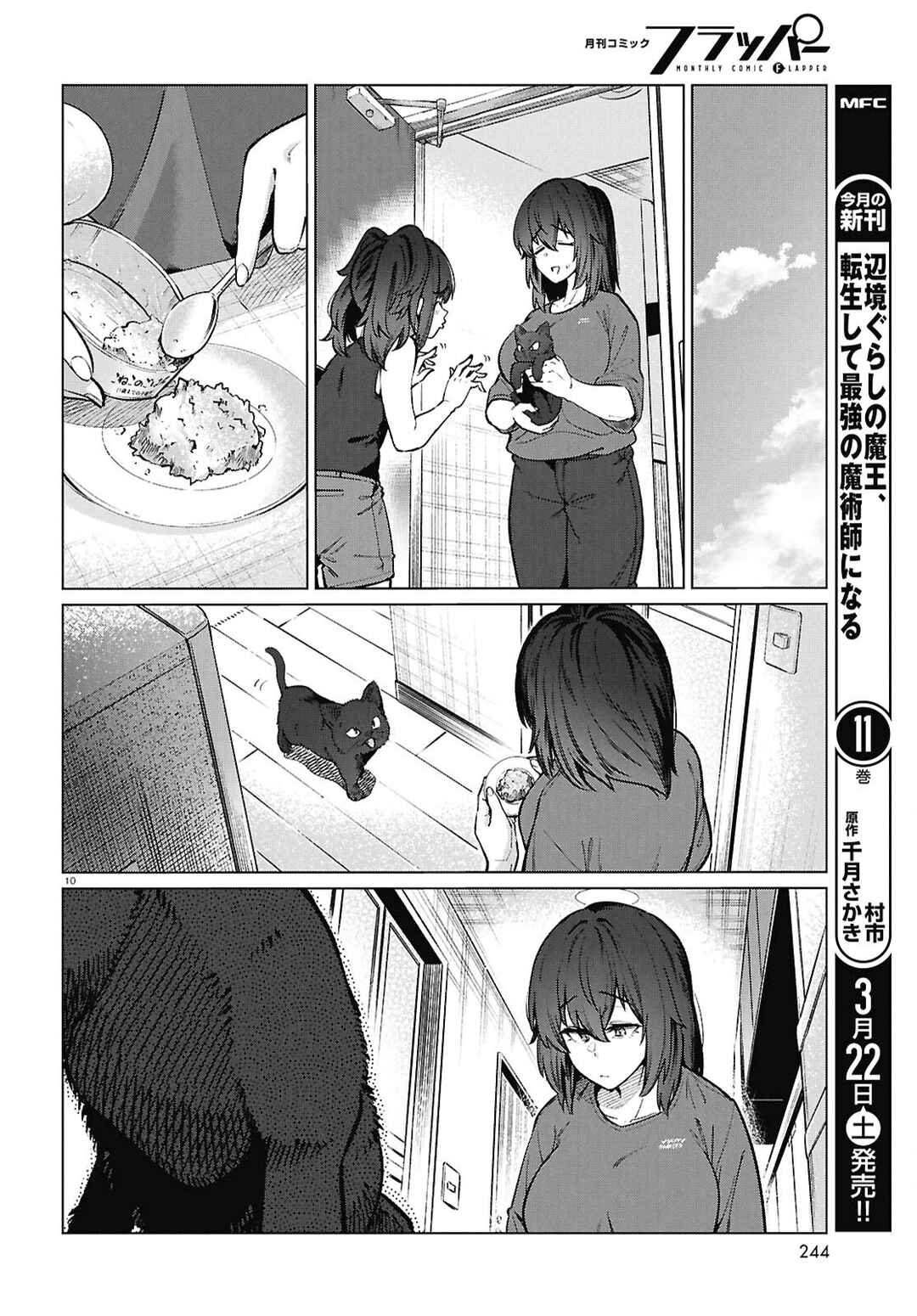 Page 13 Chapter 22 Genkai Dokushin Joshi (26) Gohan