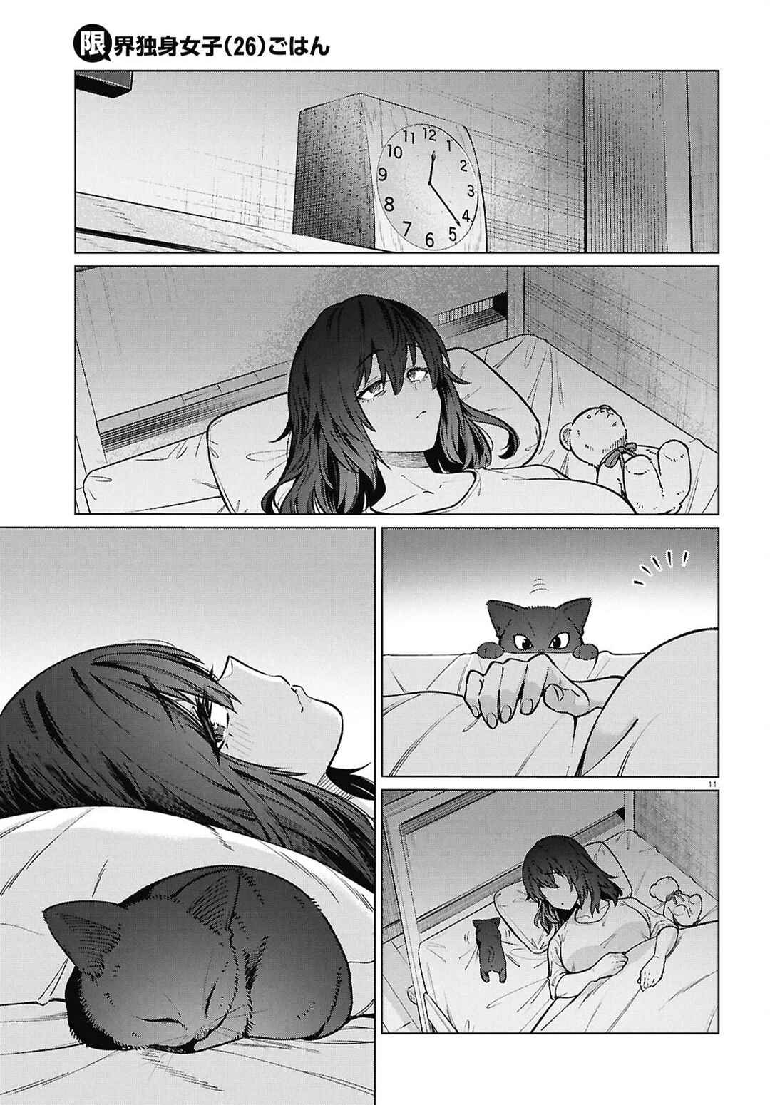 Page 14 Chapter 22 Genkai Dokushin Joshi (26) Gohan