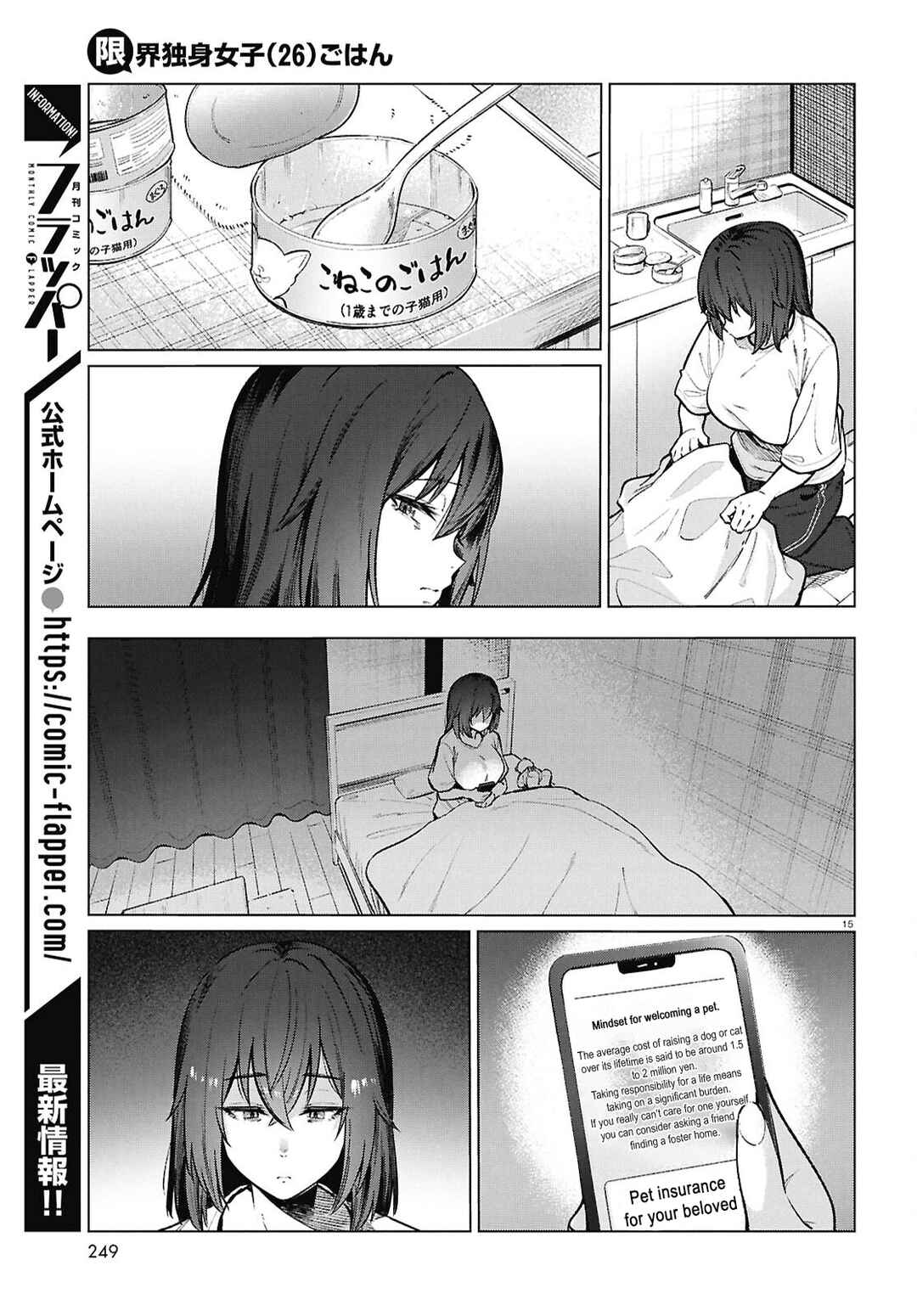 Page 18 Chapter 22 Genkai Dokushin Joshi (26) Gohan