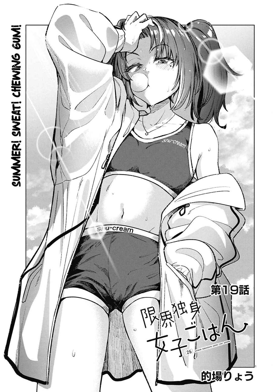 Page 2 Chapter 19 Genkai Dokushin Joshi (26) Gohan